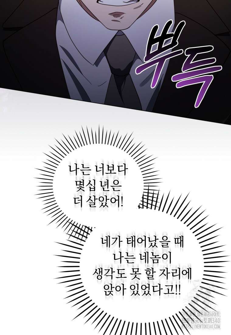 립서비스 35화 12