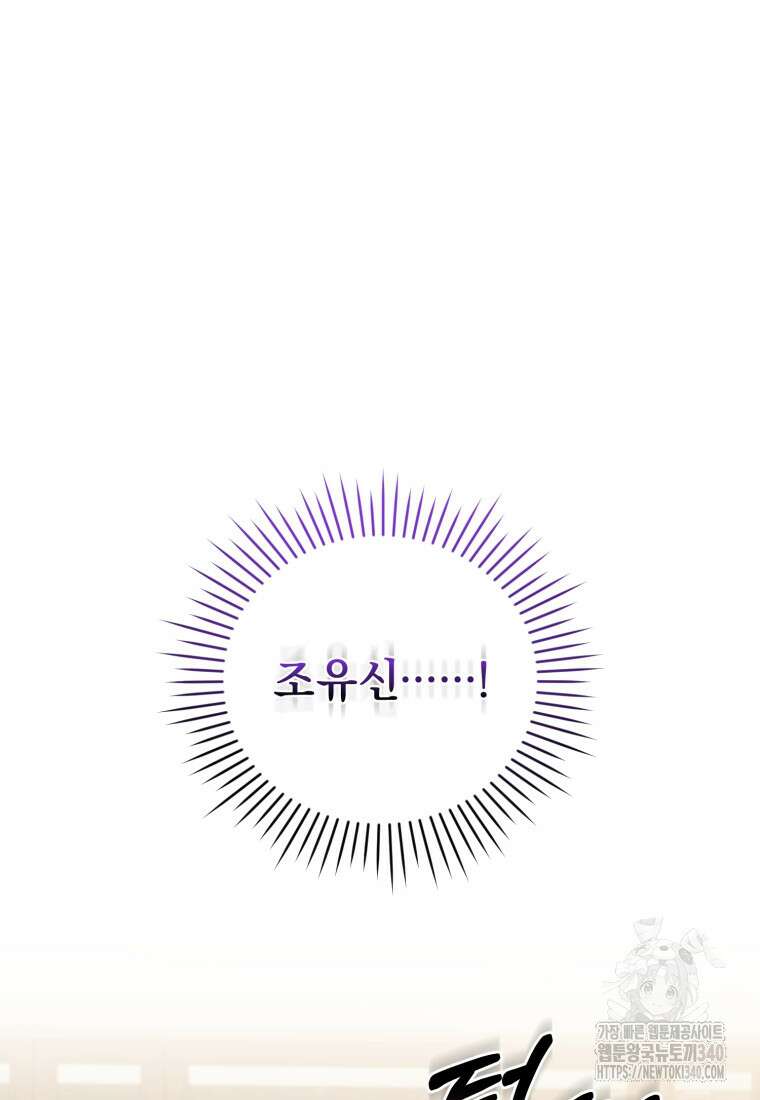 립서비스 35화 15
