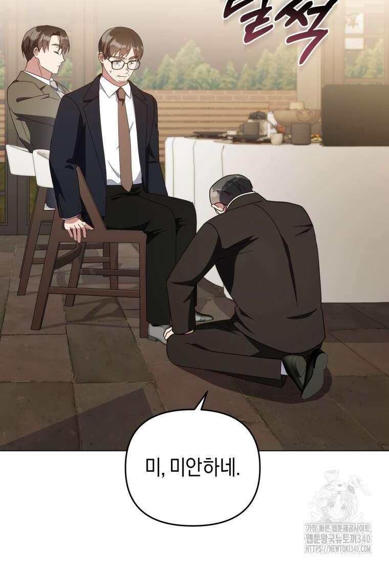 립서비스 35화 16
