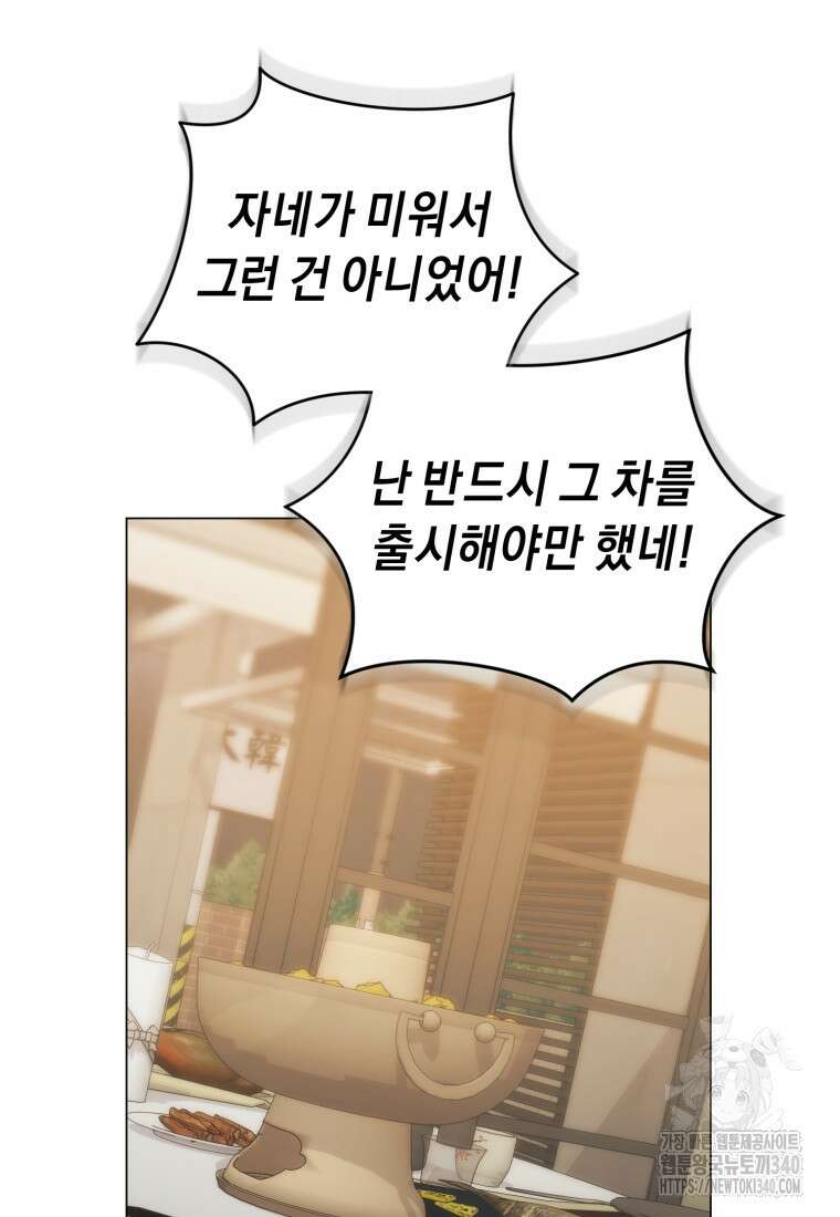 립서비스 35화 20