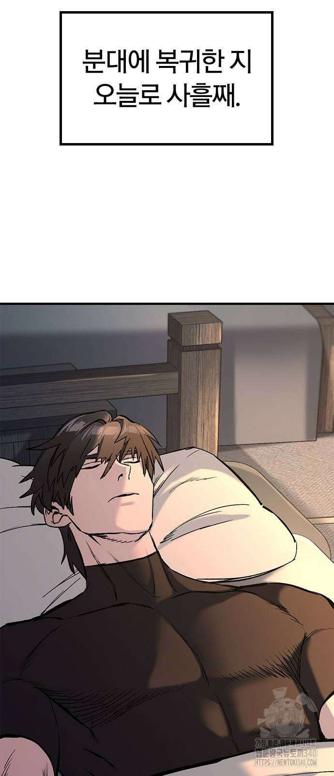오늘만 사는 기사 9화 3