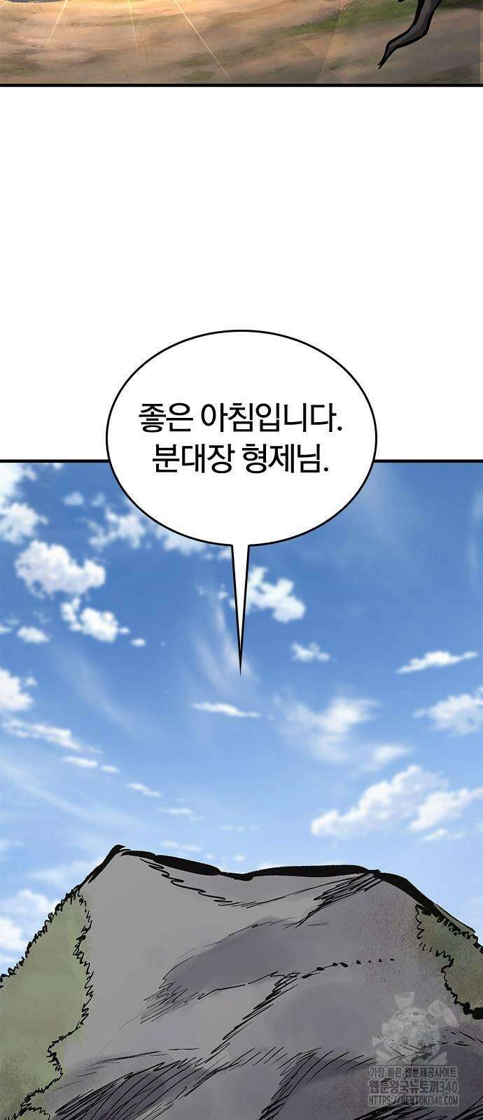 오늘만 사는 기사 9화 17