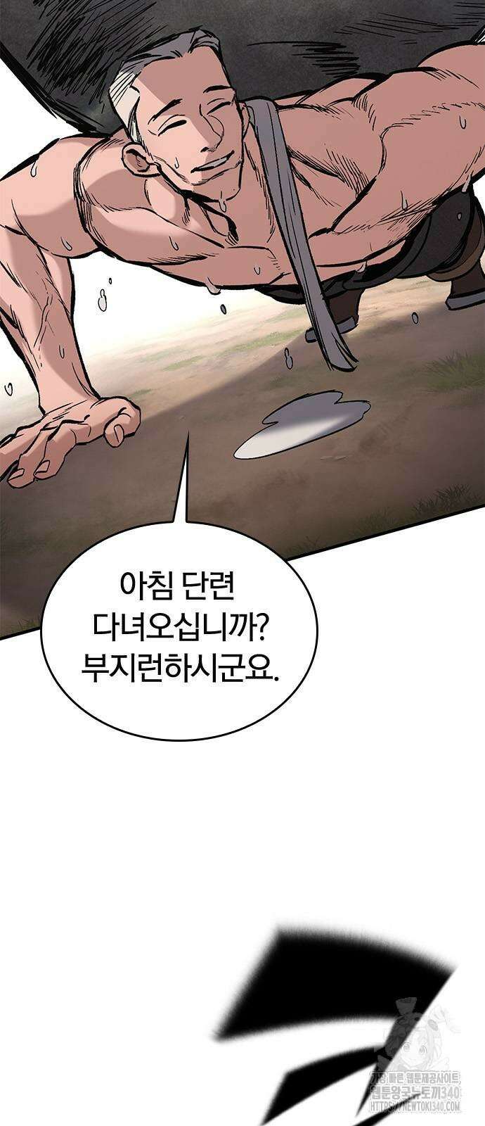오늘만 사는 기사 9화 20