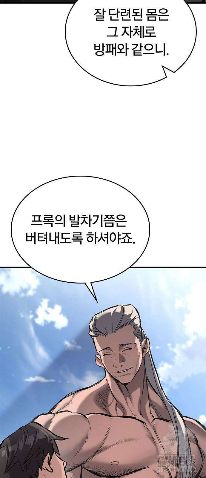 오늘만 사는 기사 9화 24