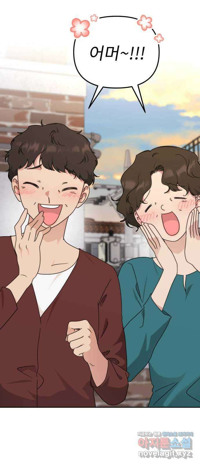 사서고생! 114화. 첫 의미 2