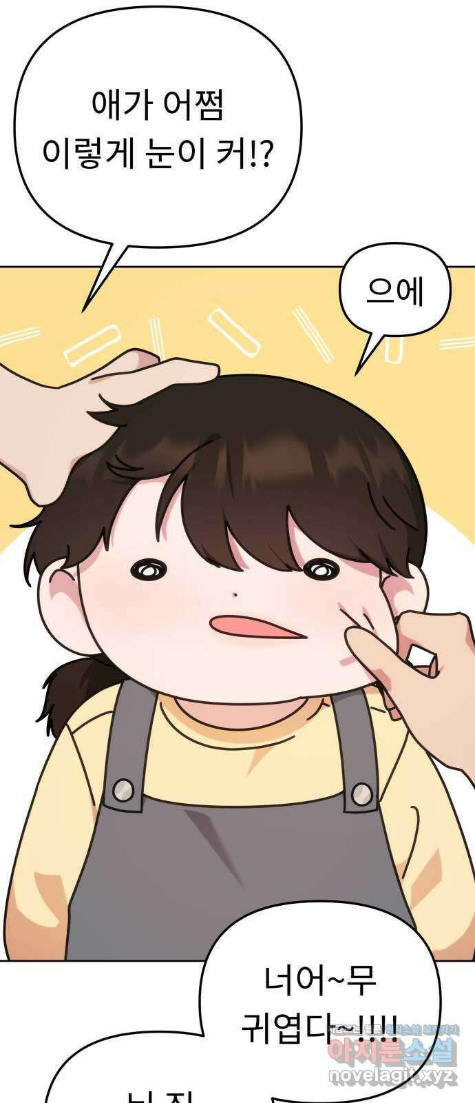 사서고생! 114화. 첫 의미 3