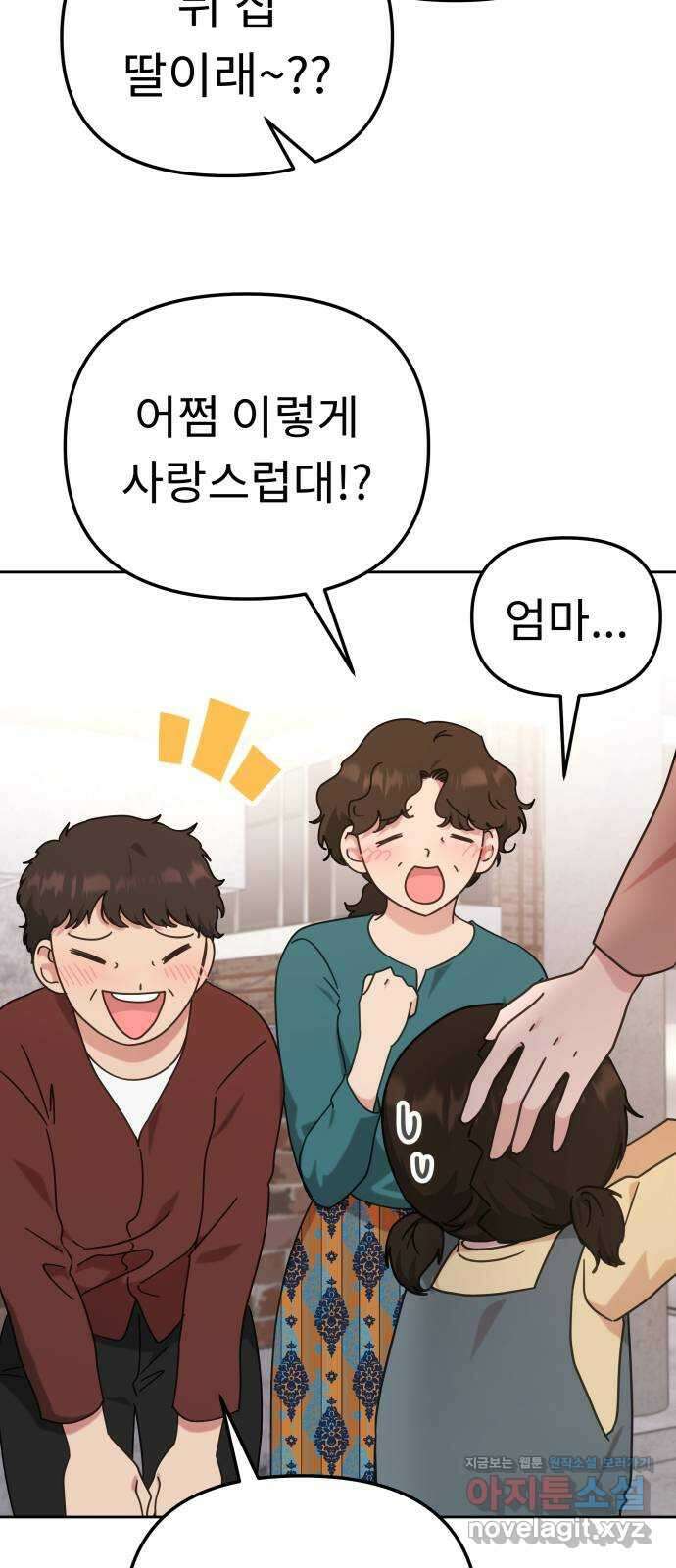 사서고생! 114화. 첫 의미 4
