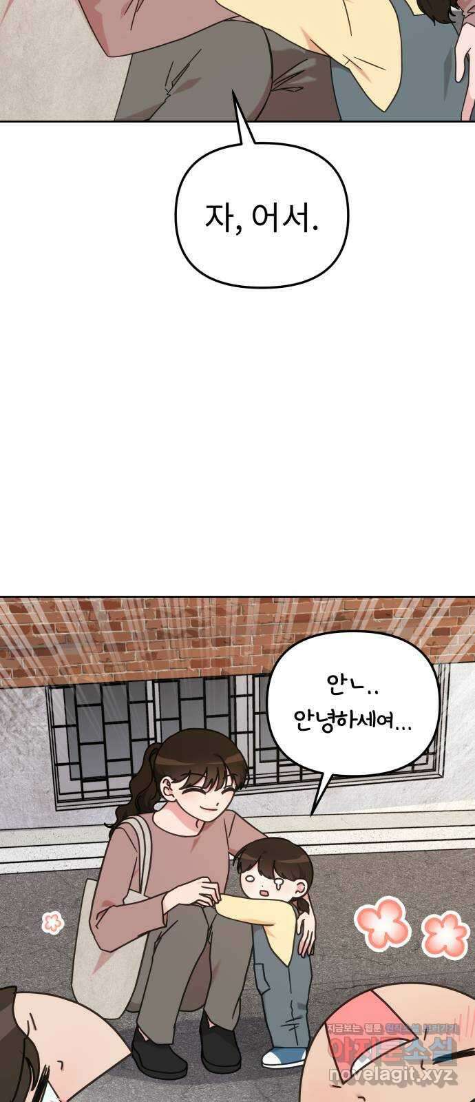 사서고생! 114화. 첫 의미 6