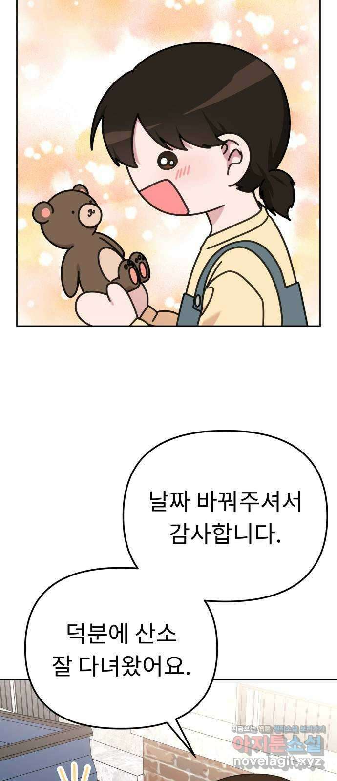 사서고생! 114화. 첫 의미 8