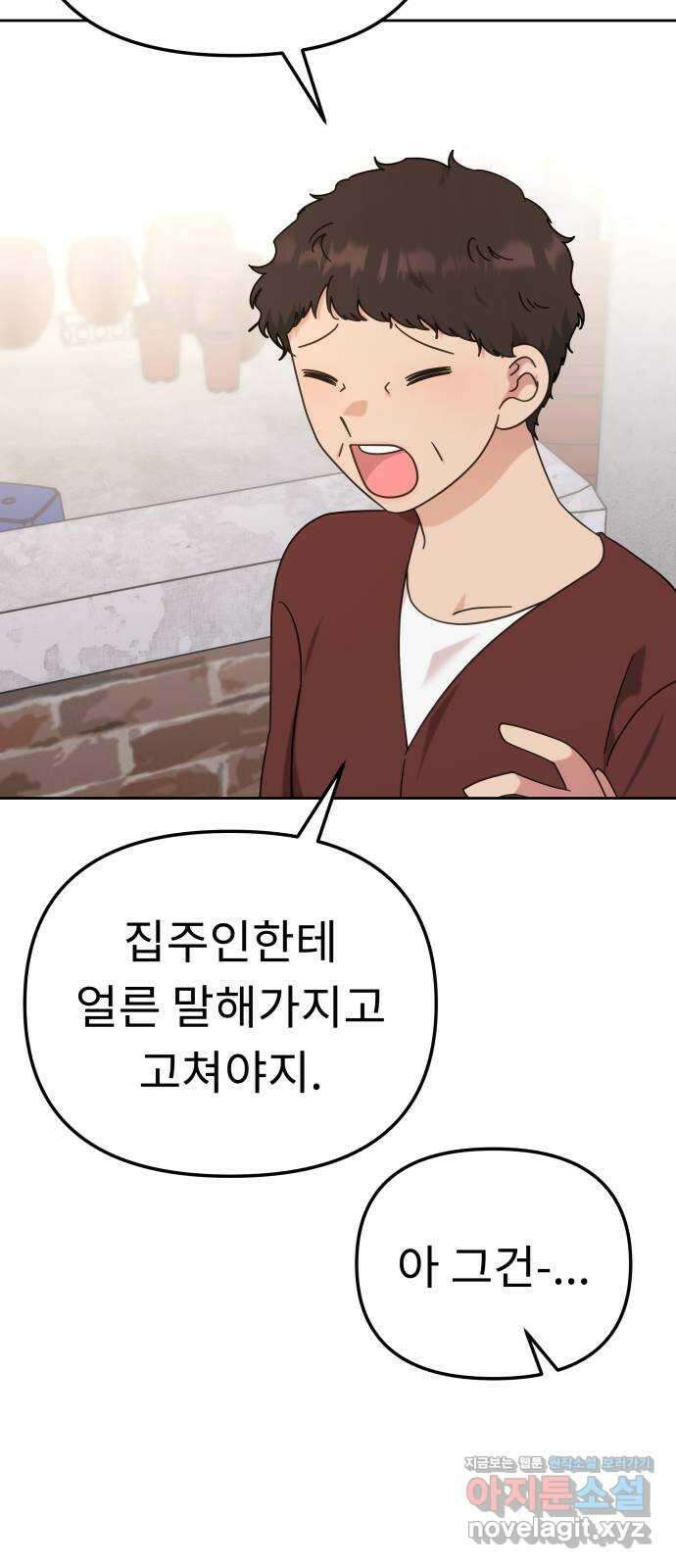 사서고생! 114화. 첫 의미 10