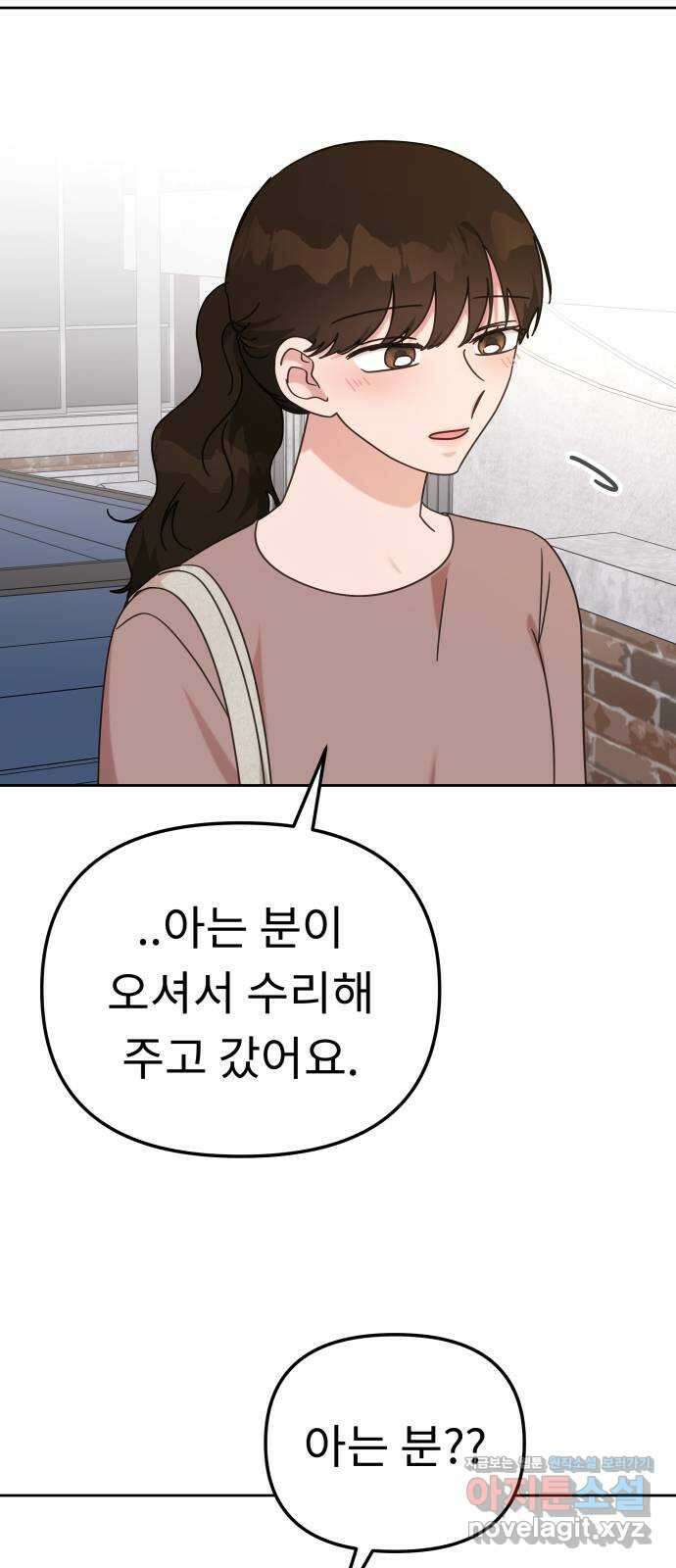 사서고생! 114화. 첫 의미 11
