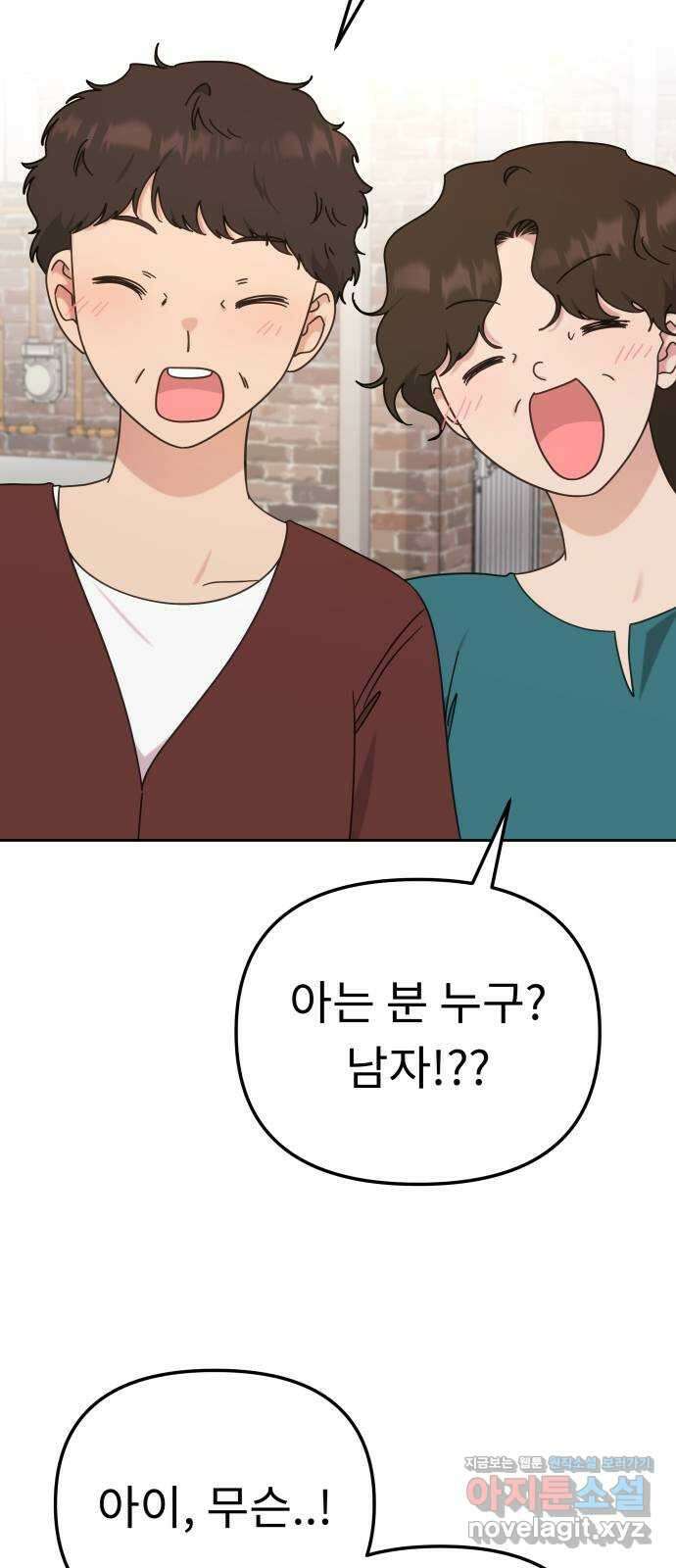 사서고생! 114화. 첫 의미 12