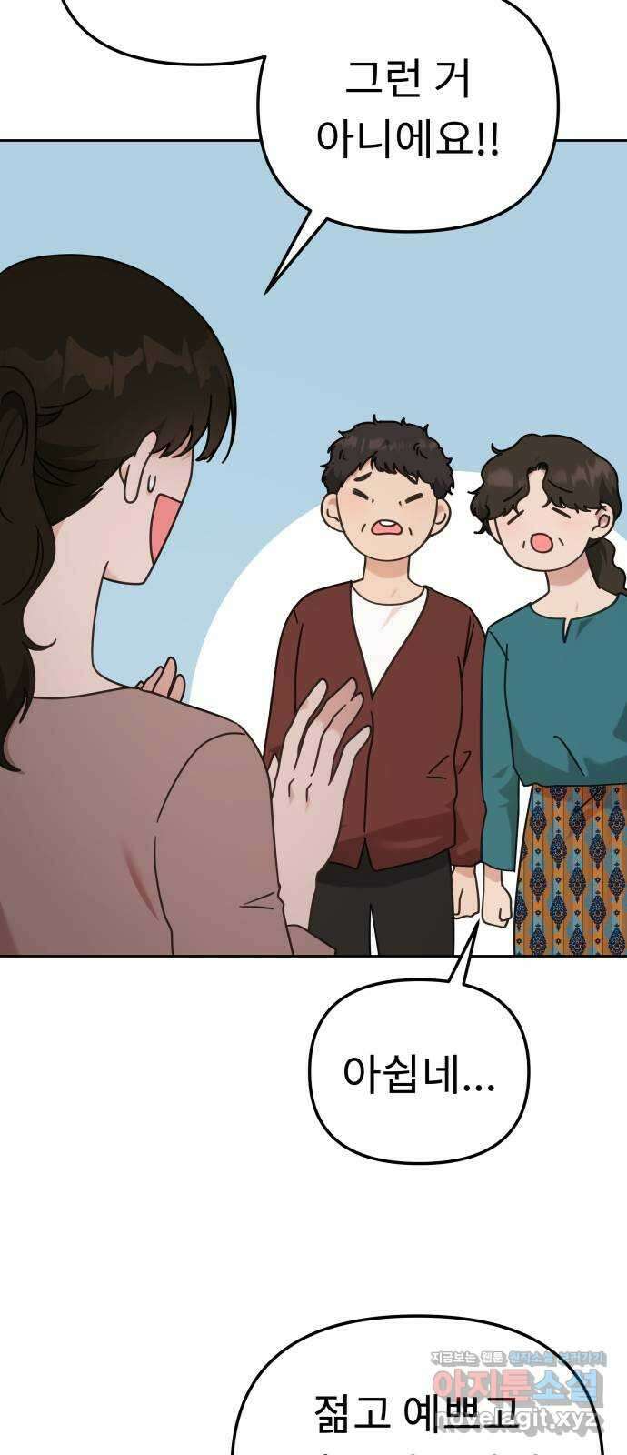 사서고생! 114화. 첫 의미 13