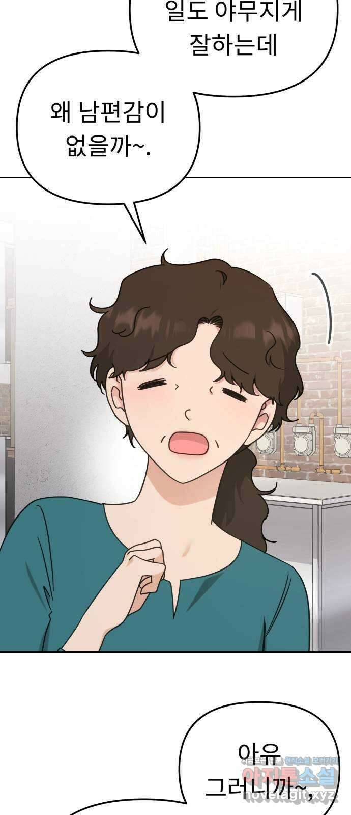 사서고생! 114화. 첫 의미 14