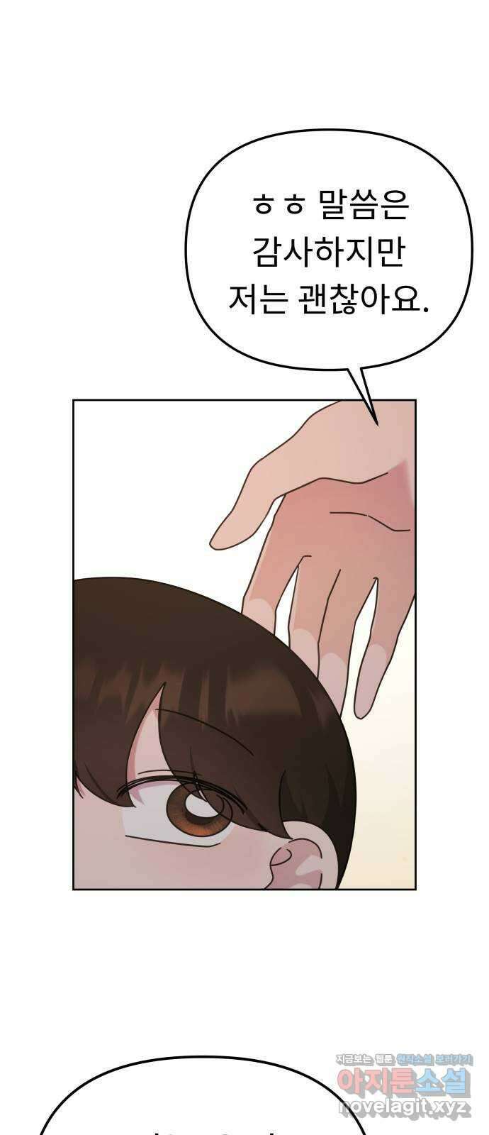 사서고생! 114화. 첫 의미 16