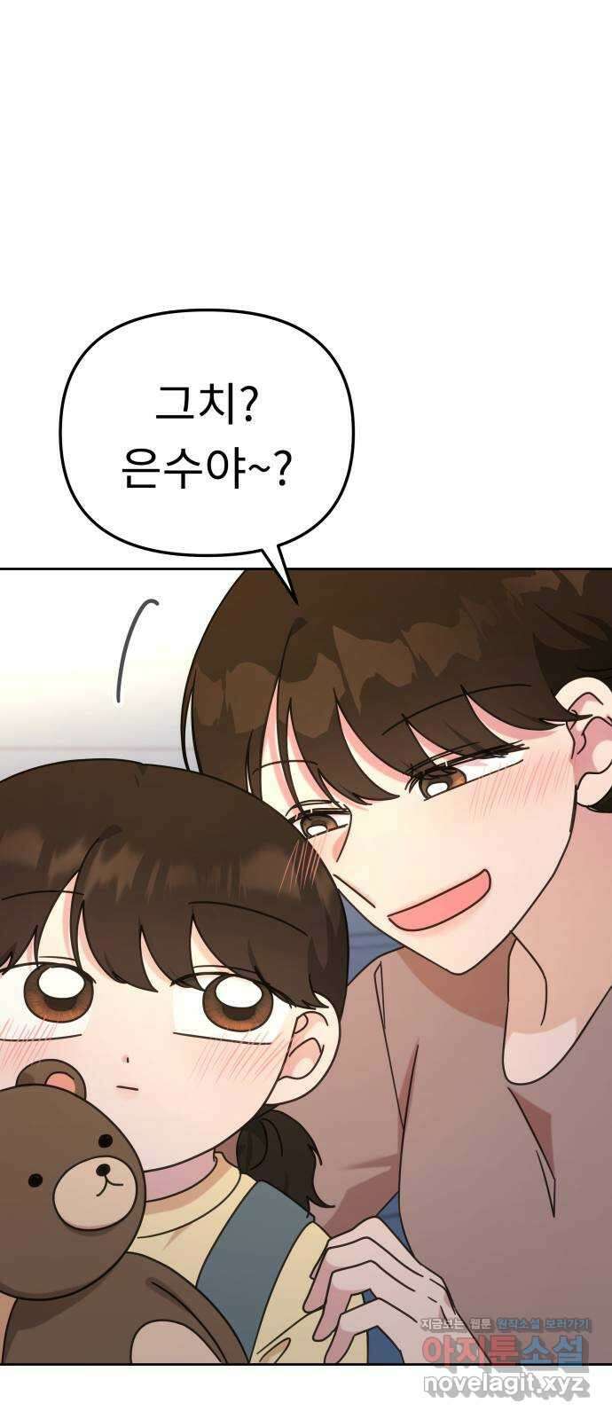사서고생! 114화. 첫 의미 18