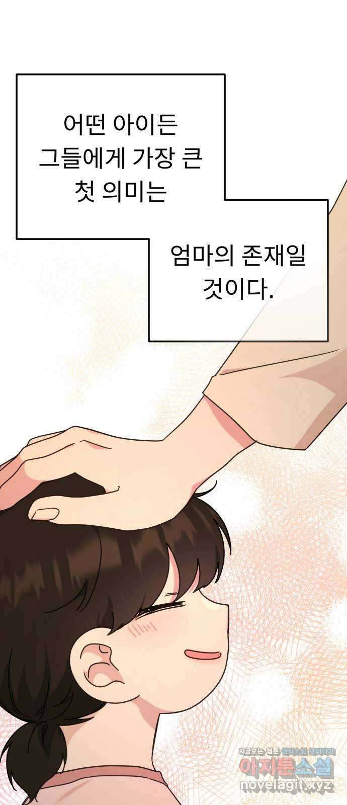 사서고생! 114화. 첫 의미 21