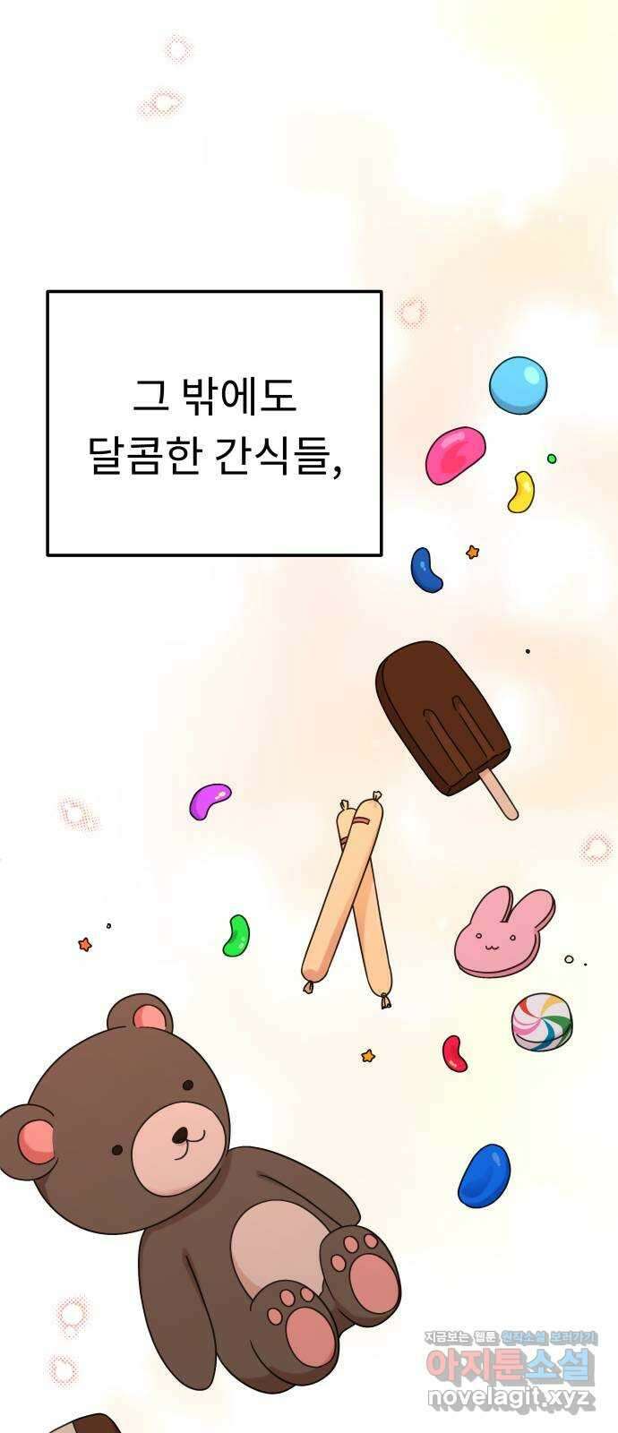 사서고생! 114화. 첫 의미 23