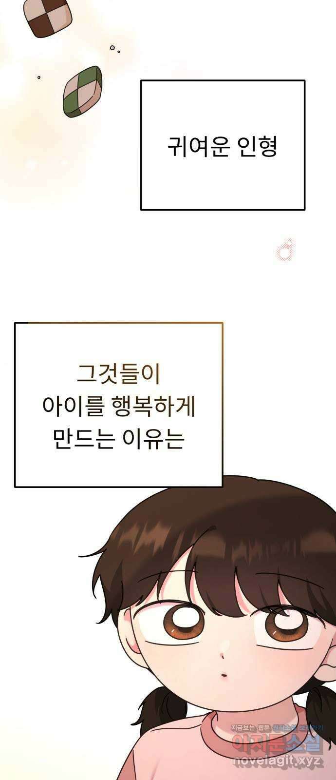 사서고생! 114화. 첫 의미 24