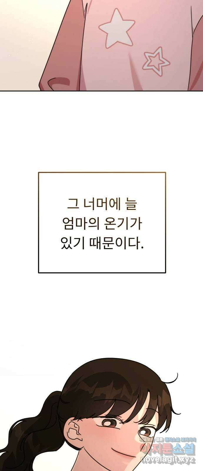사서고생! 114화. 첫 의미 25
