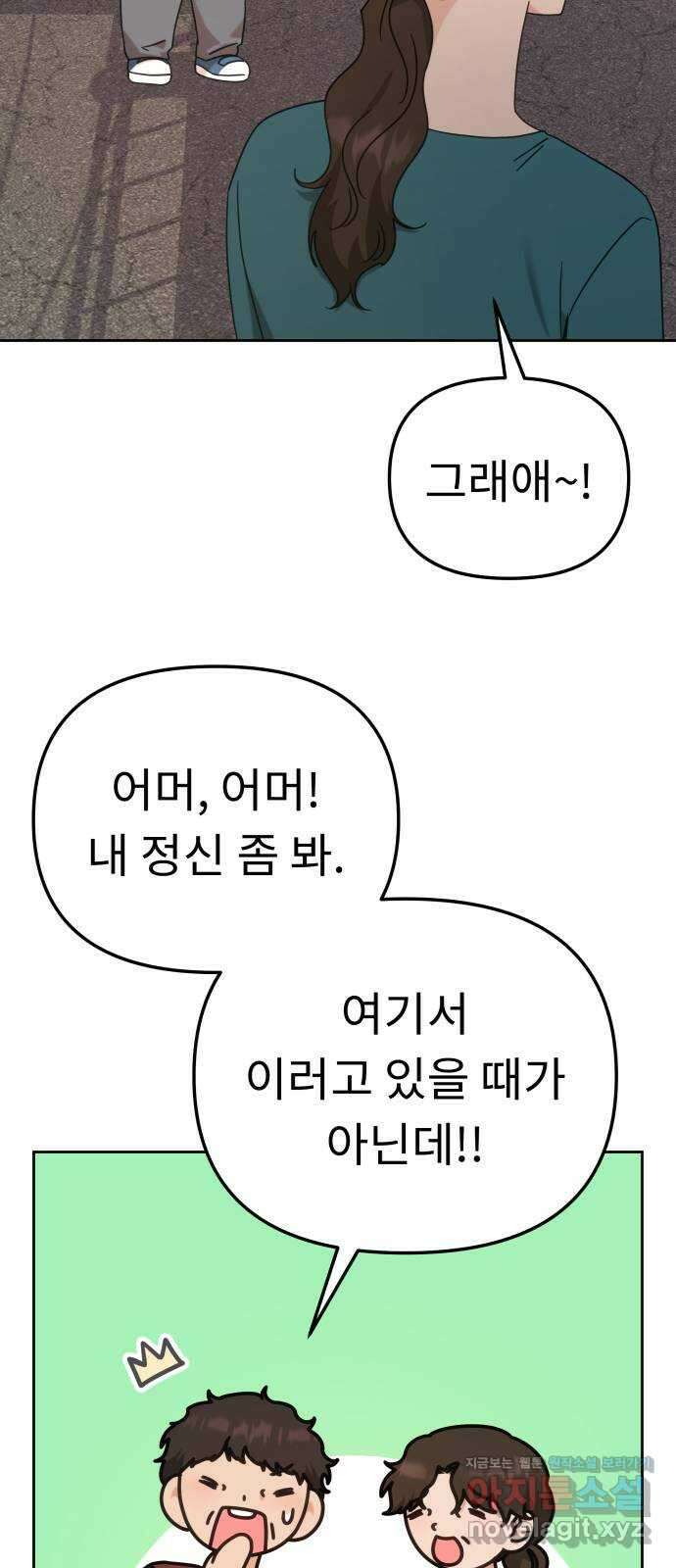 사서고생! 114화. 첫 의미 30