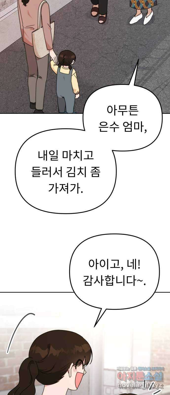 사서고생! 114화. 첫 의미 32