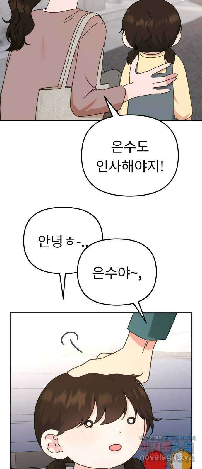 사서고생! 114화. 첫 의미 33