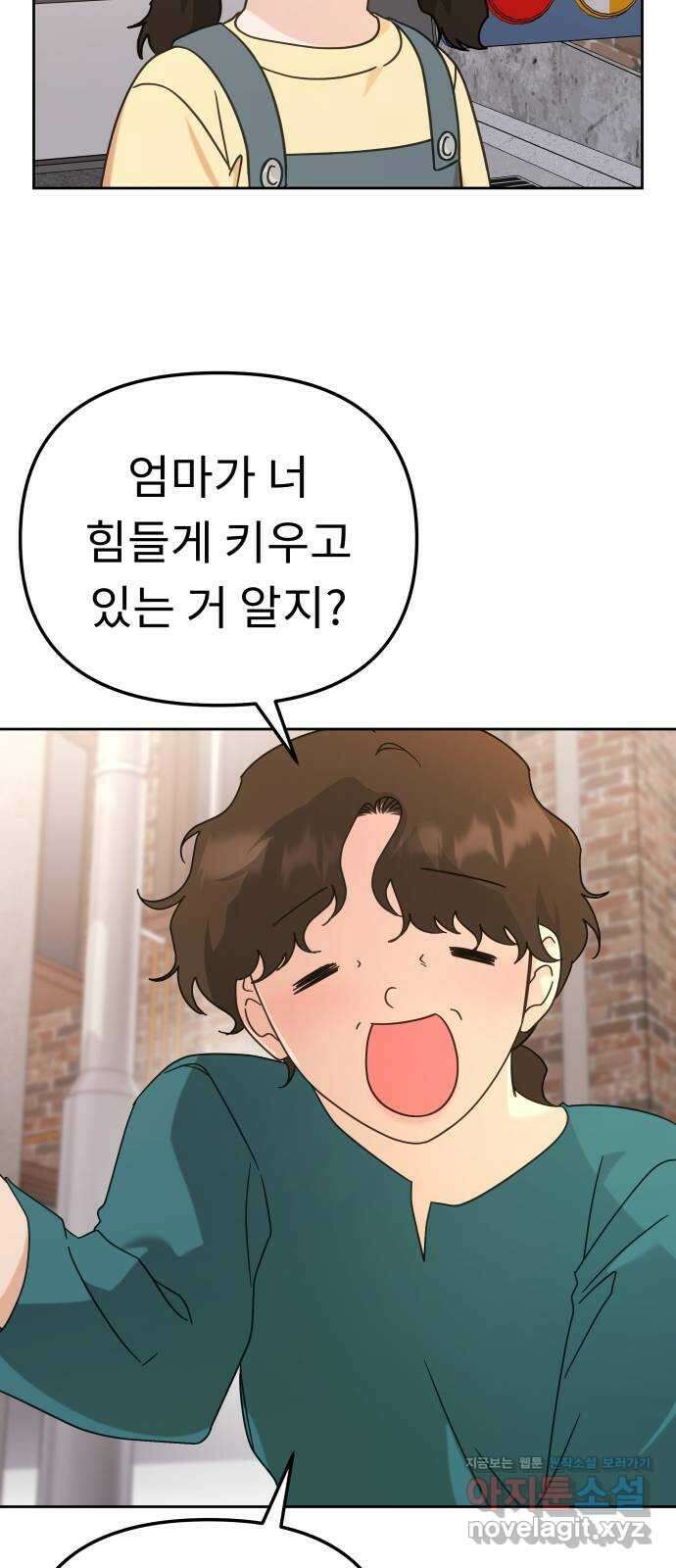 사서고생! 114화. 첫 의미 34