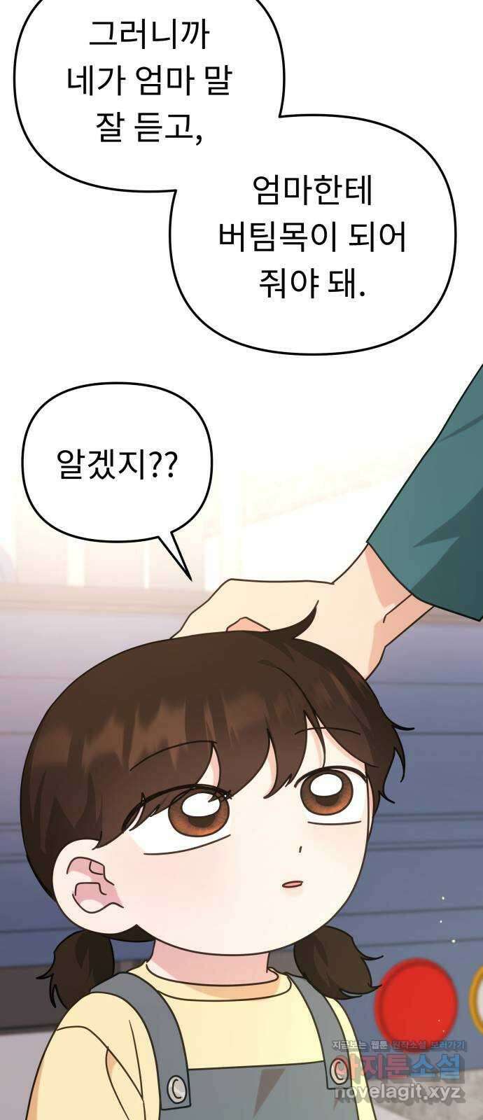 사서고생! 114화. 첫 의미 35