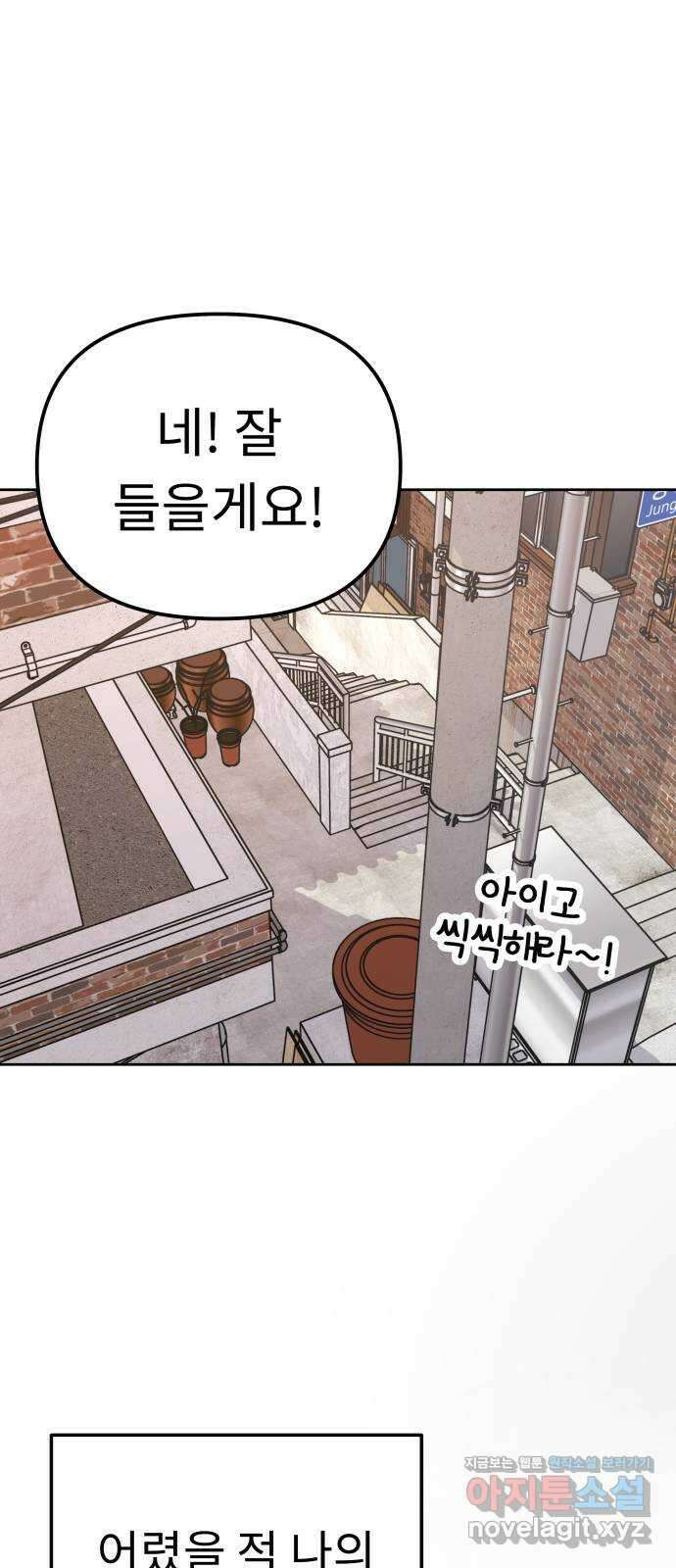 사서고생! 114화. 첫 의미 37