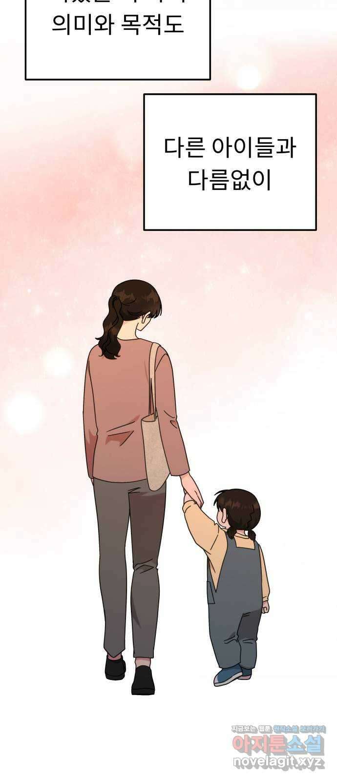 사서고생! 114화. 첫 의미 38