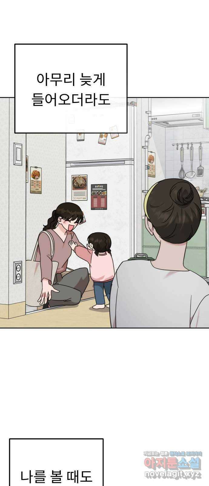 사서고생! 114화. 첫 의미 40