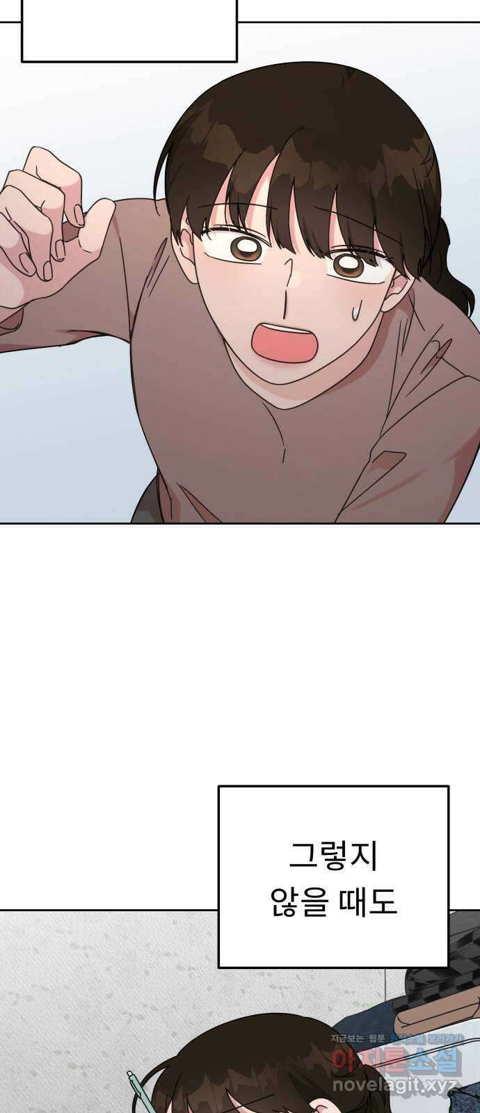 사서고생! 114화. 첫 의미 41