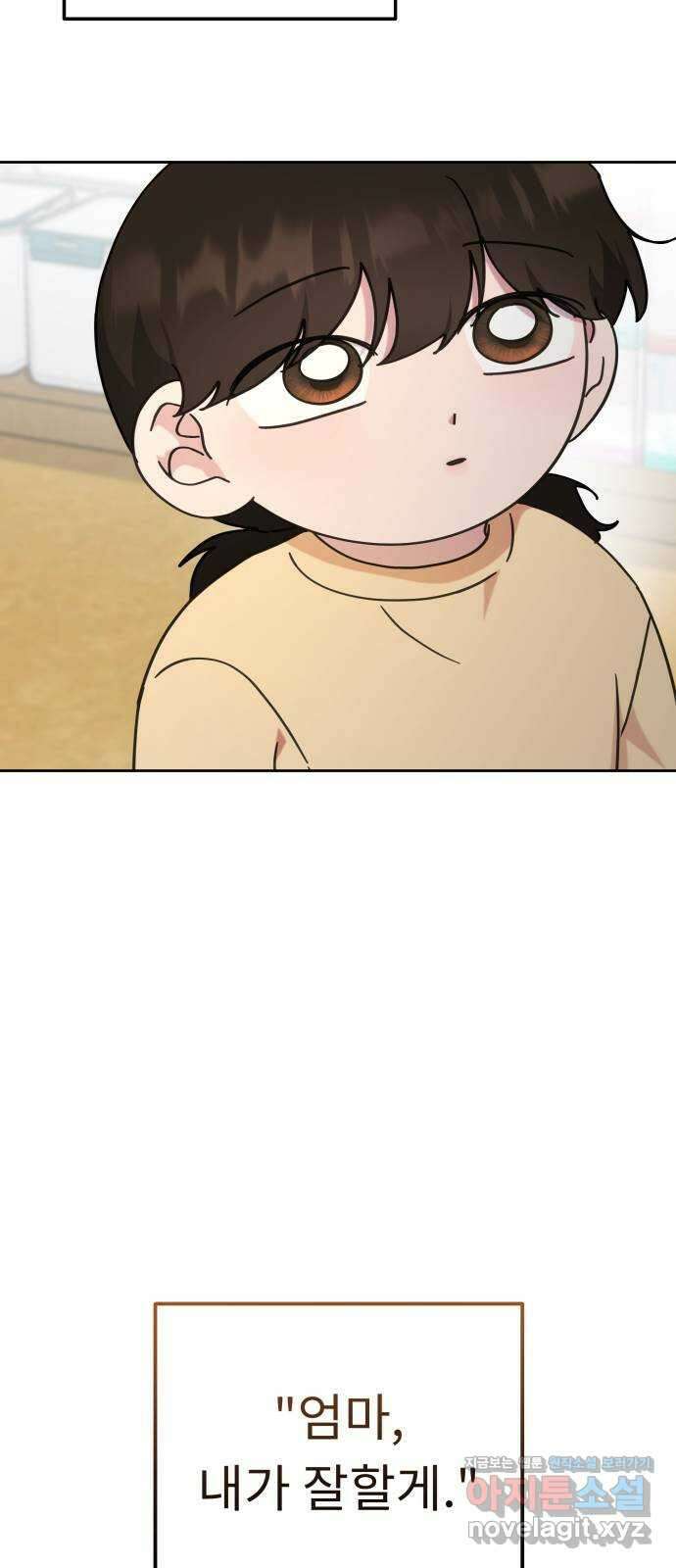 사서고생! 114화. 첫 의미 44