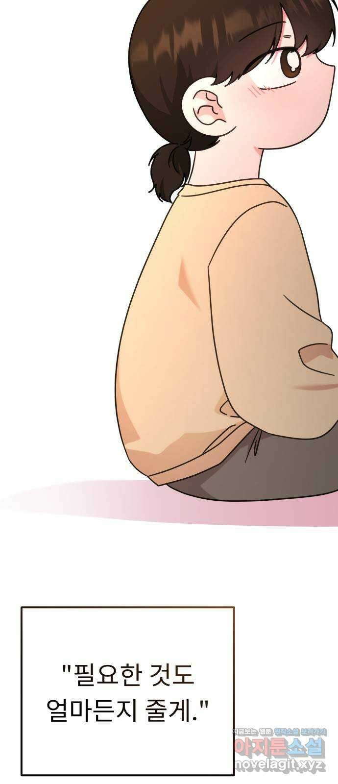 사서고생! 114화. 첫 의미 46