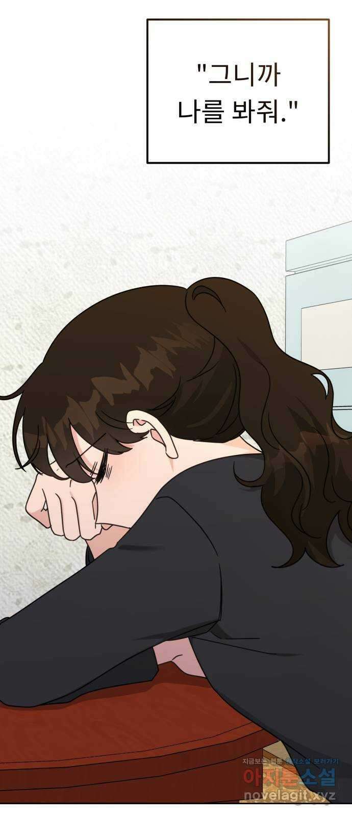사서고생! 114화. 첫 의미 47