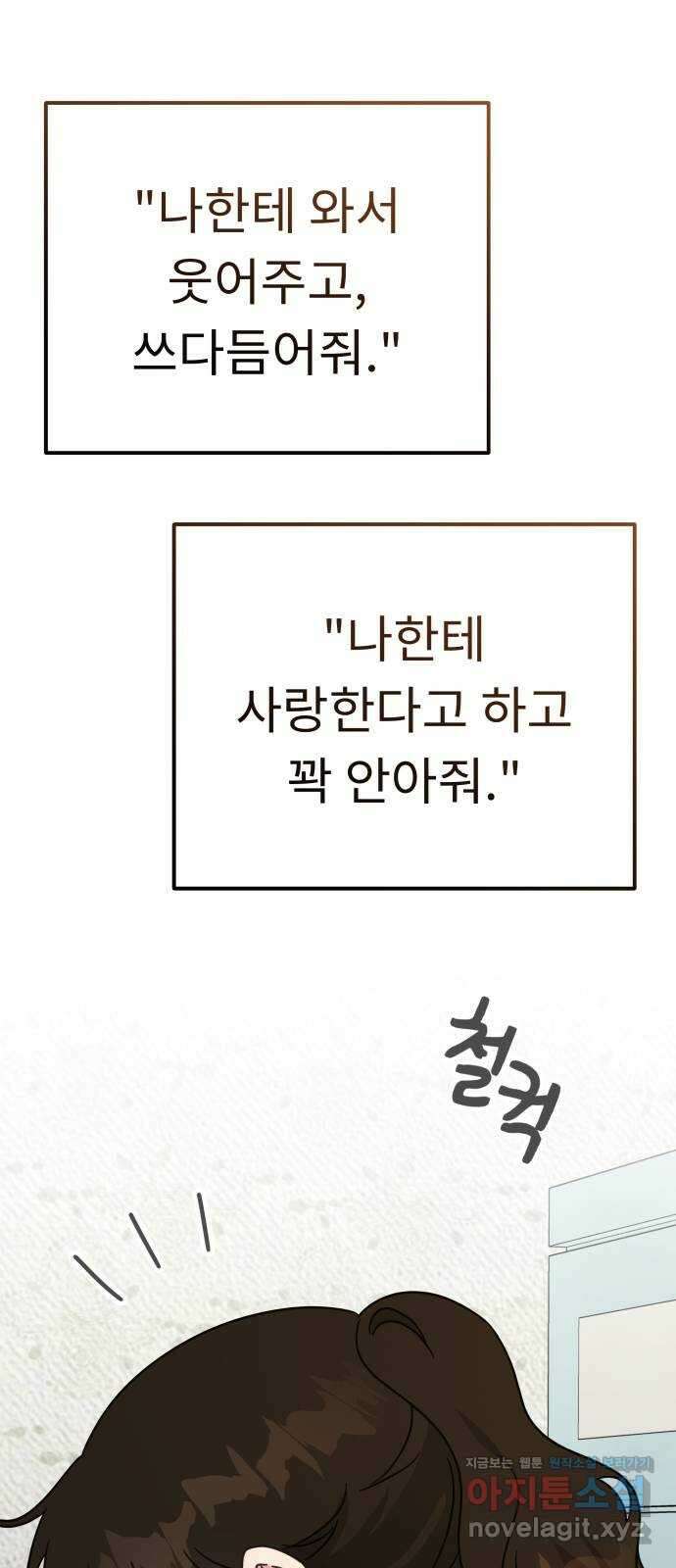 사서고생! 114화. 첫 의미 48