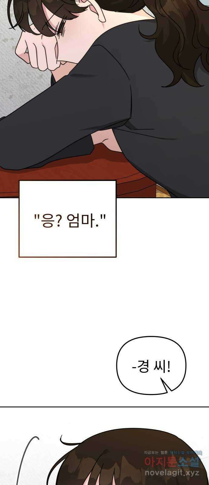 사서고생! 114화. 첫 의미 49