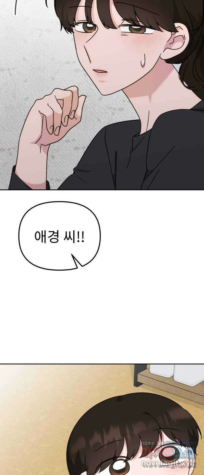사서고생! 114화. 첫 의미 50