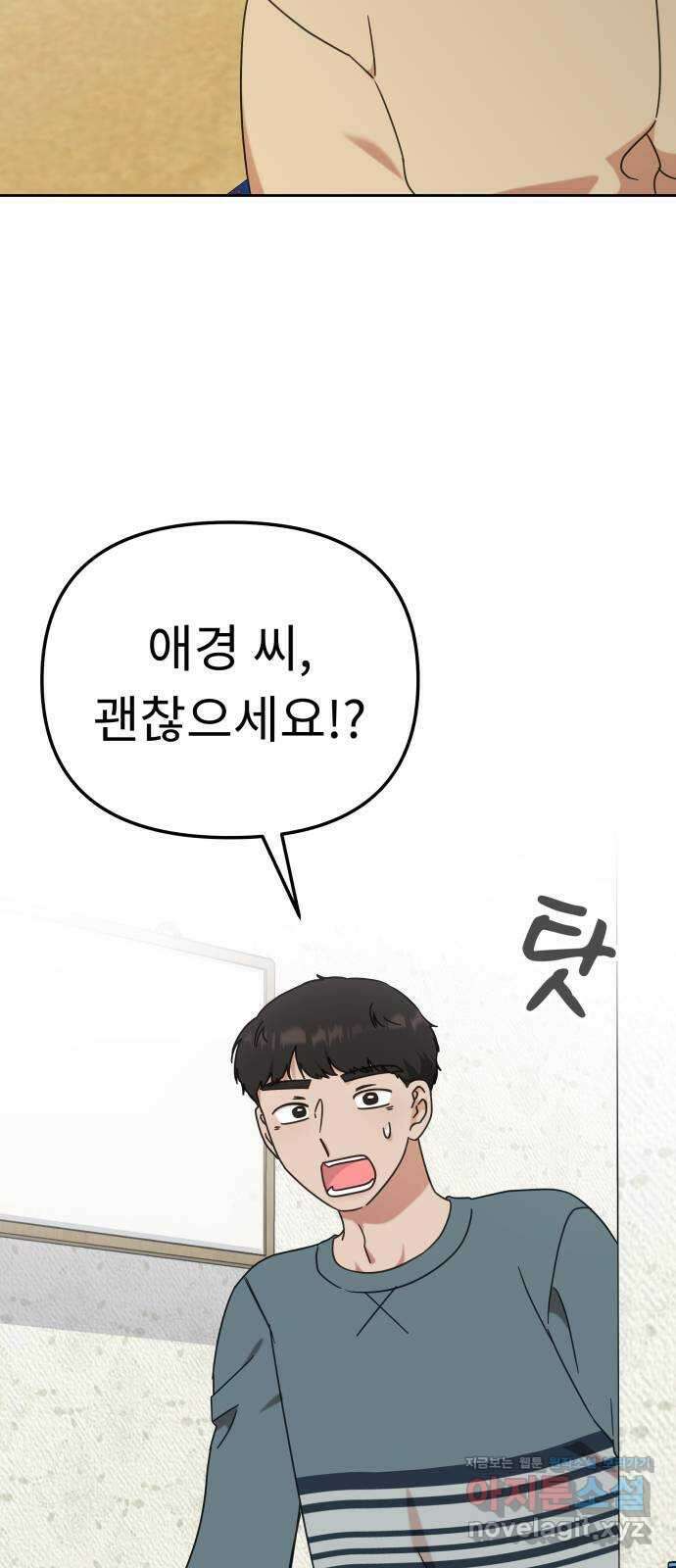 사서고생! 114화. 첫 의미 52