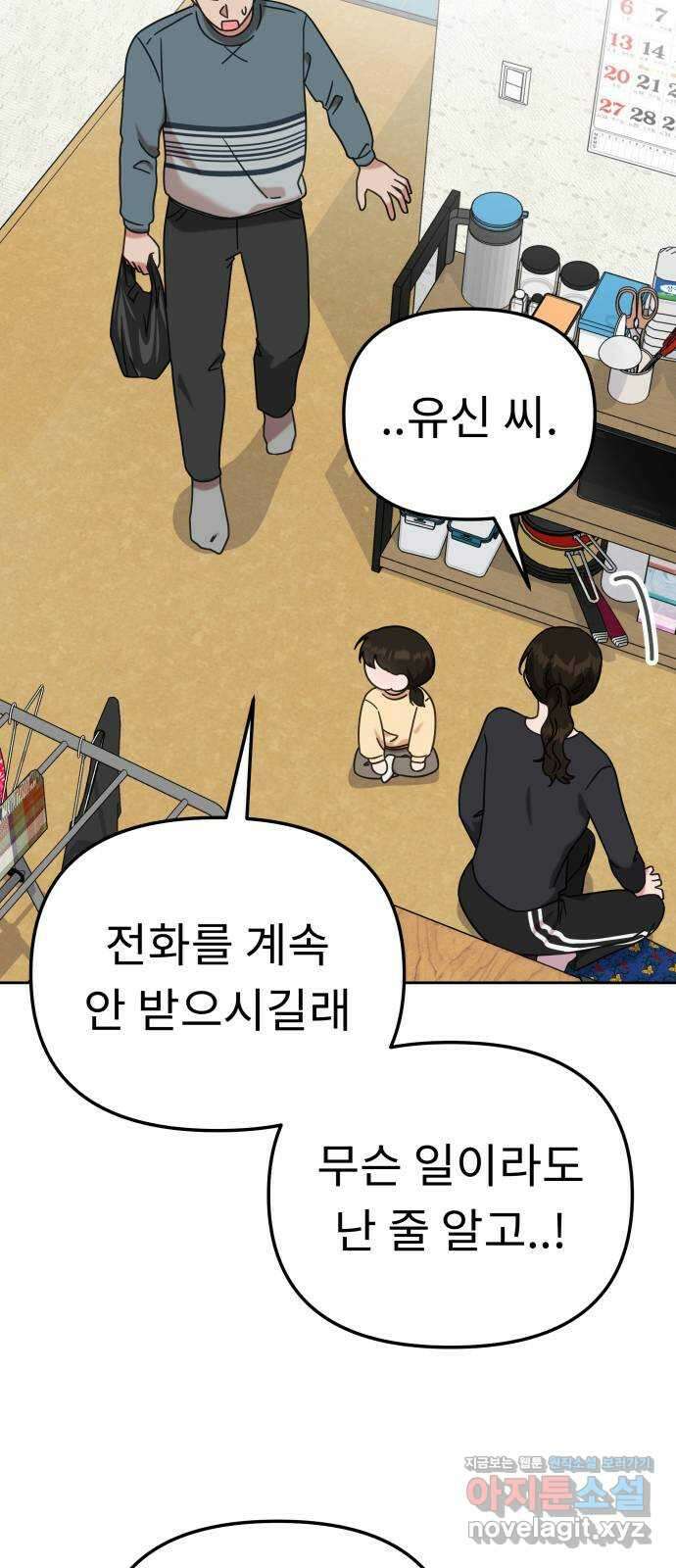 사서고생! 114화. 첫 의미 54