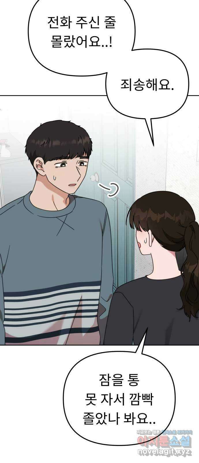 사서고생! 114화. 첫 의미 55