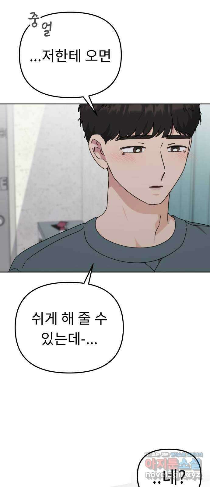 사서고생! 114화. 첫 의미 57