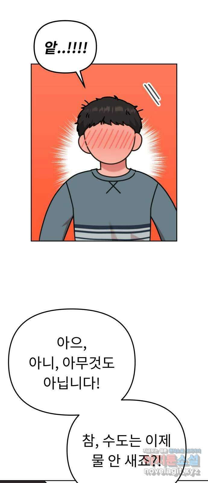 사서고생! 114화. 첫 의미 59
