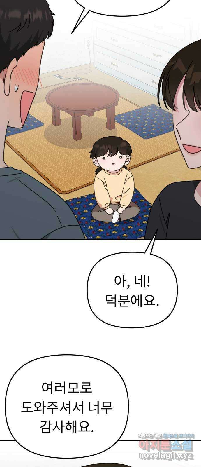 사서고생! 114화. 첫 의미 60
