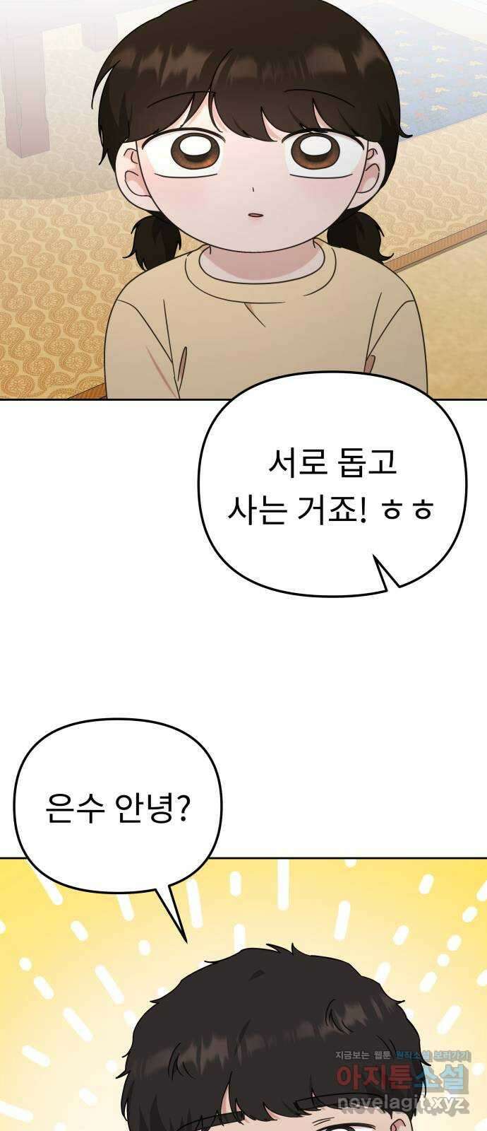 사서고생! 114화. 첫 의미 61