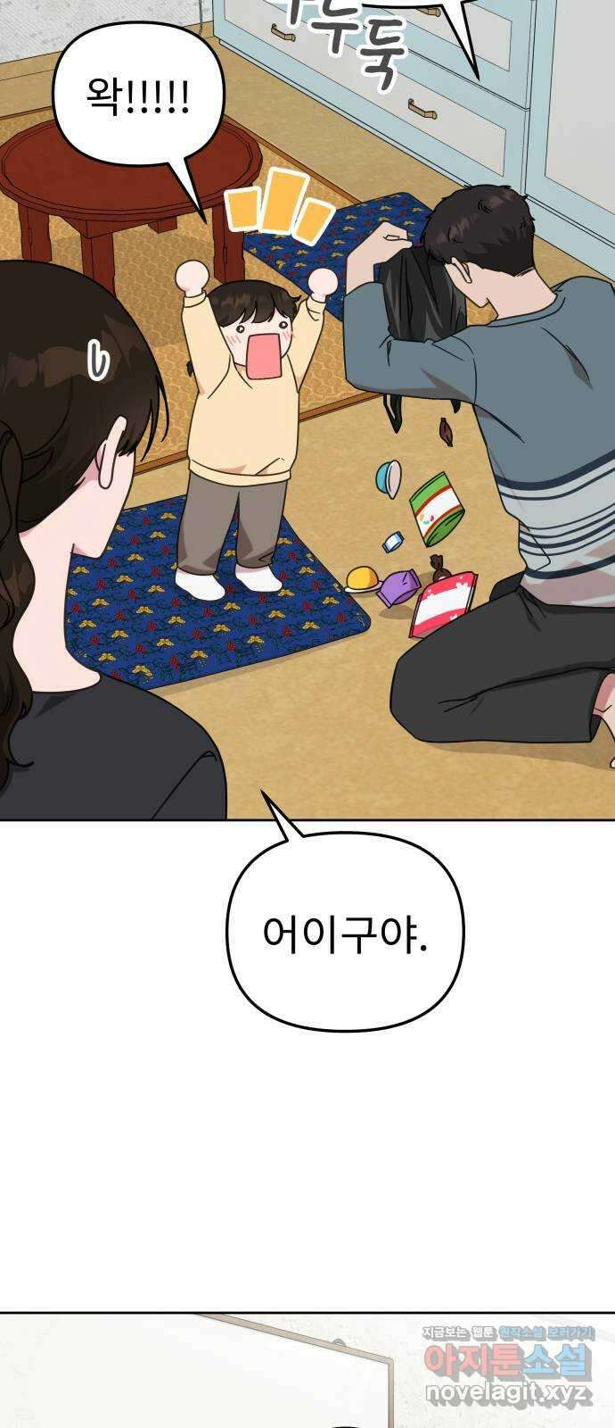 사서고생! 114화. 첫 의미 63