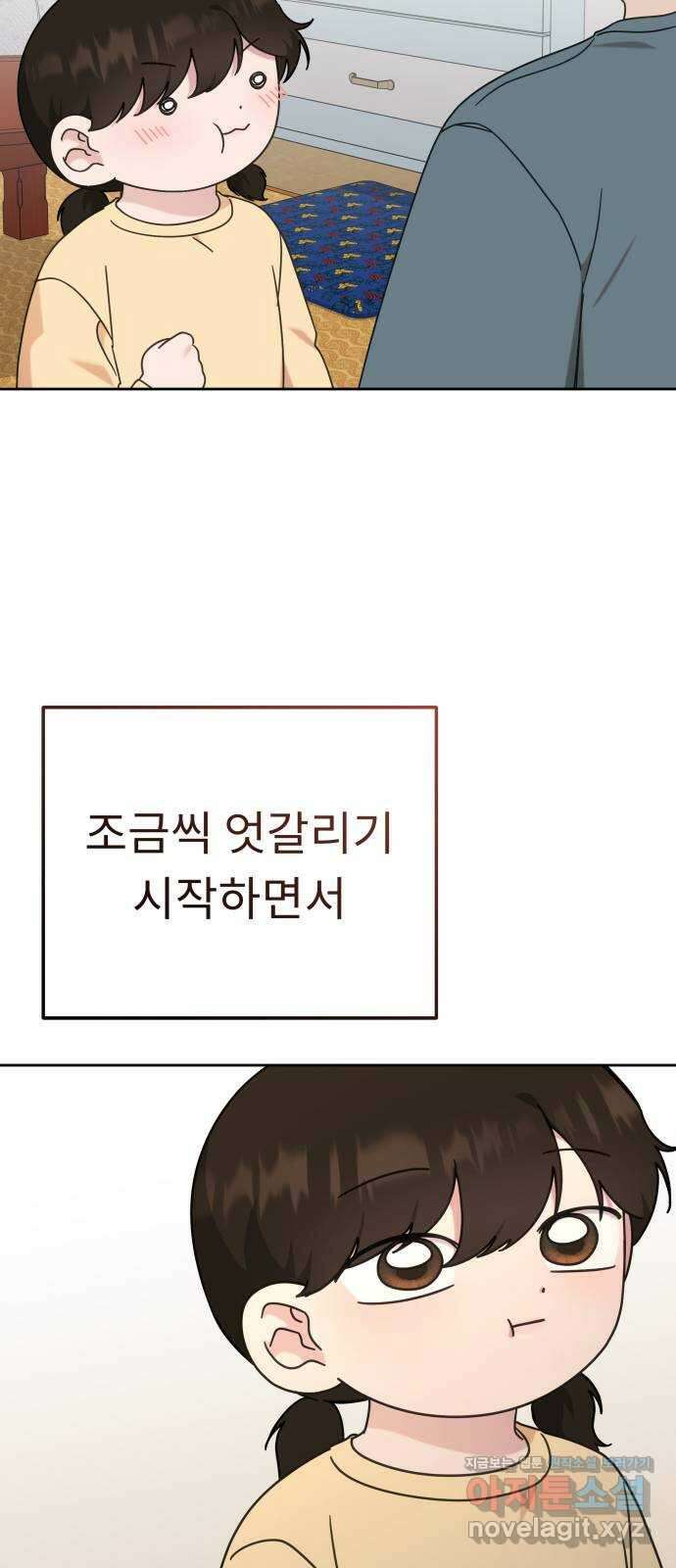 사서고생! 114화. 첫 의미 66