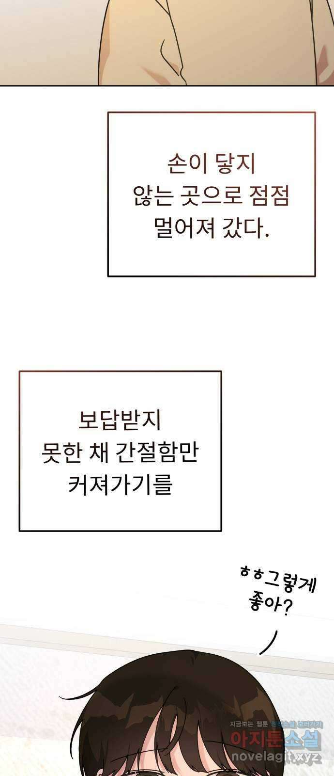 사서고생! 114화. 첫 의미 67
