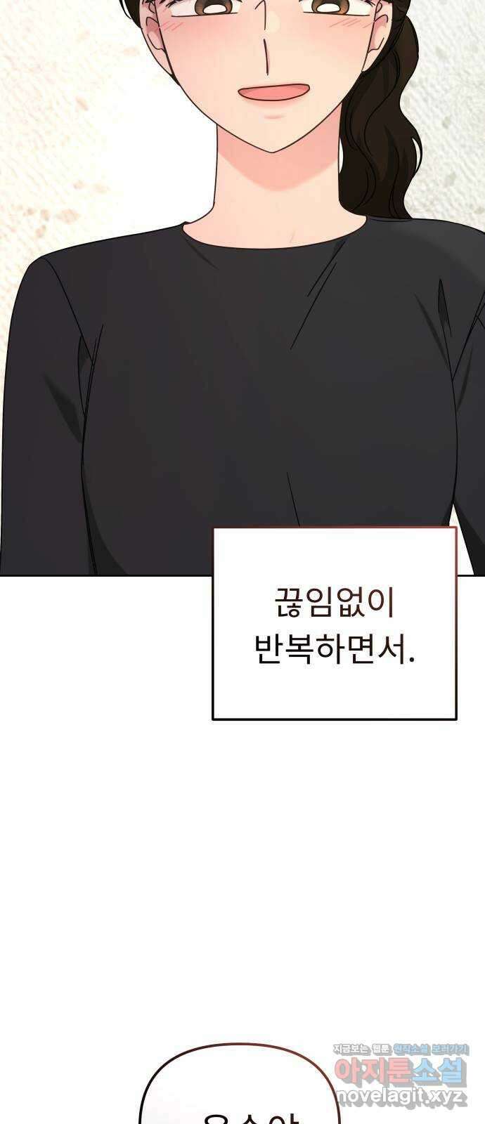 사서고생! 114화. 첫 의미 68
